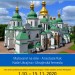 Kulturní dědictví UNESCO - Ukrajina