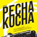 Šumperk poprvé zažije Dny architektury, potřetí PechaKuchu
