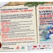 Kanoista roku 2016